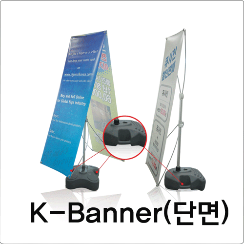 K-Banner(단면)실외 X배너-1박스(2EA)